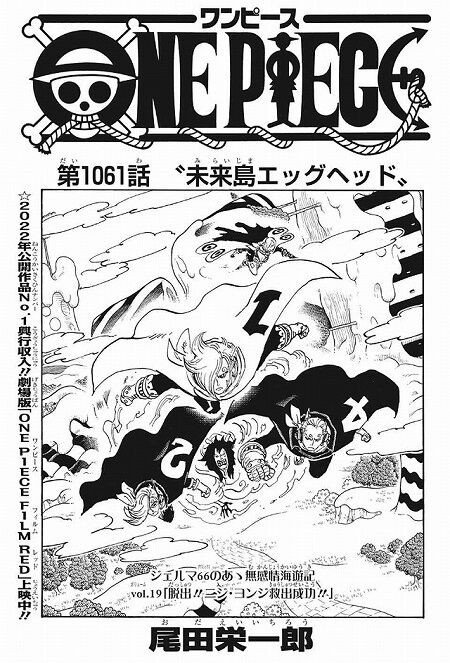 海外の反応 One Piece 第61話 鉄で出来たサメに襲われた麦わら海賊団 ベガパンクの正体とは 少年ジャンプ 海外のジャンプ通信