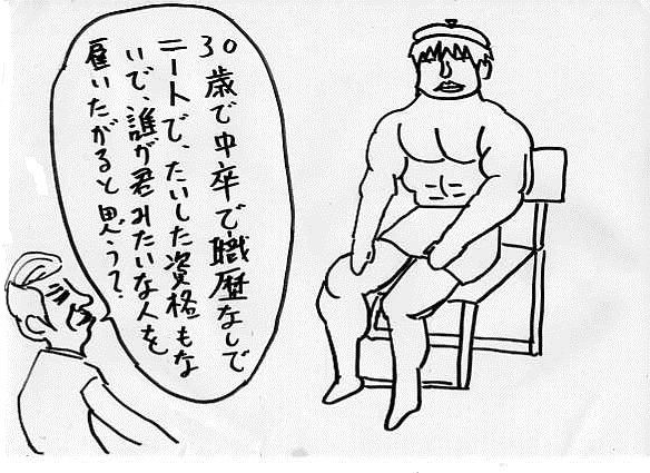 ニート歴を怖がらず職探しする 明るく 楽しく 激しいブログ