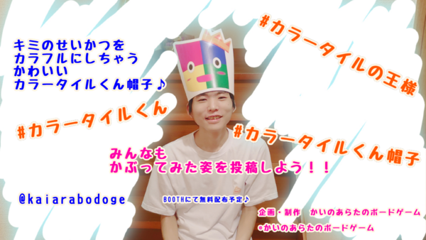 かっこいい海外向け英語タイトル おまけ ガチャガチャ かいのあらたのボードゲーム