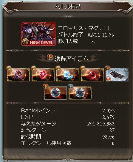 マグナhl ふんわりやわらか どっかの団長のグラブル日記