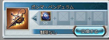 終末の神器 4凸 第2スキルまで どっかの団長のグラブル日記