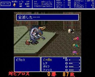 曙がff5の世界に参戦するようです Part12 13 ビブロス編 ゲーム動画センター