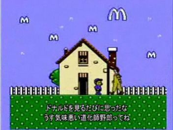 Avgn ドナルドのゲーム Mcキッズをプレイ ゲーム動画センター