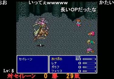 曙がff5の世界に参戦するようです Part3 セイレーン編 ゲーム動画センター