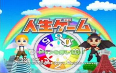 Wiiウェアの 人生ゲーム はわずか15週の命だった ゲーム動画センター