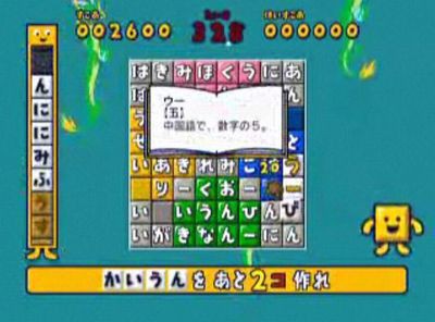 Tasさん もじぴったん をわずか3秒でクリアする ゲーム動画センター