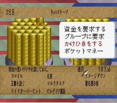 ビルゲイツがロマサガ3をやるとこうなる ゲーム動画センター