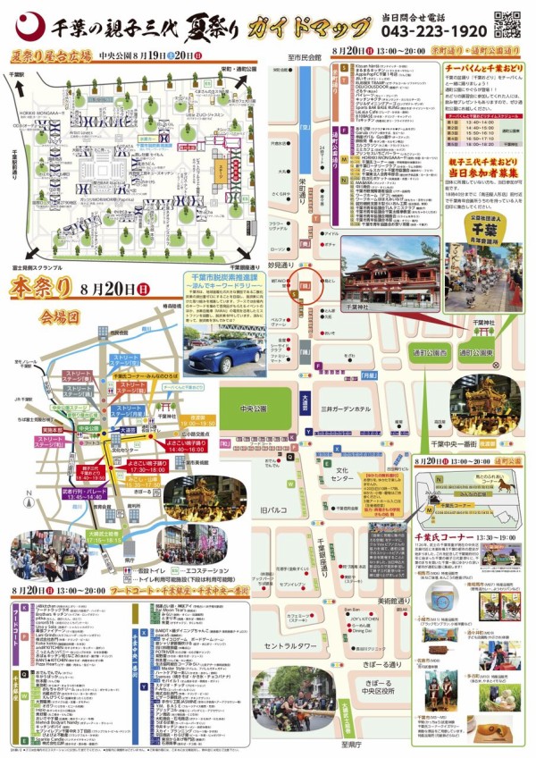 2023親子三代ガイドマップ_会場マップ面