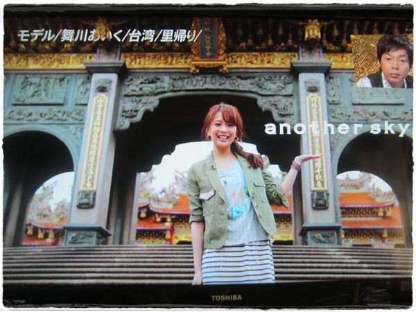 アナザースカイ台湾 キャンキャンモデル舞川あいくが行く 故郷台北ベスト１０ 前編 海外旅行ブログ 大人女子一人旅 カップル二人旅