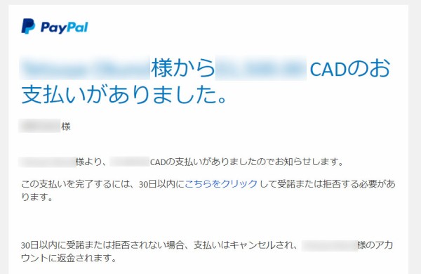 Paypal でカナダで稼いだお金を日本の口座に送金する方法 ワーホリ日記inバンクーバー