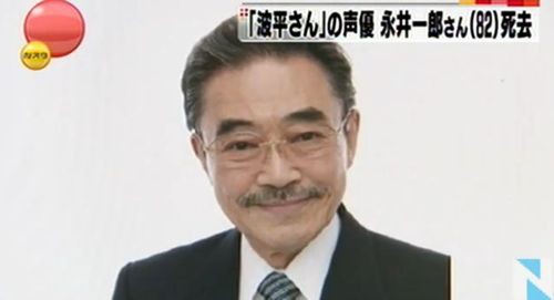 サザエさんの波平役などでおなじみの声優 永井一郎 さんが死去 海外の反応 海外の反応プリーズ