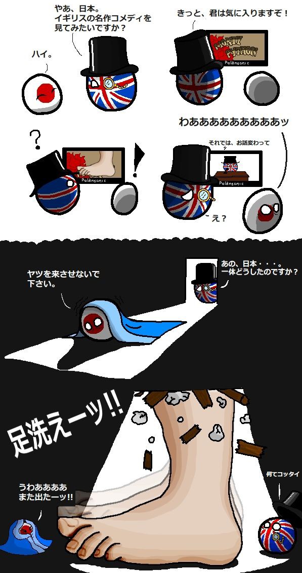 日本が恐れる イギリスの伝説的なコメディ番組とは 海外の反応 海外の反応プリーズ 日本が恐れる イギリスの伝説的なコメディ番組とは 海外の反応 海外の反応プリーズ