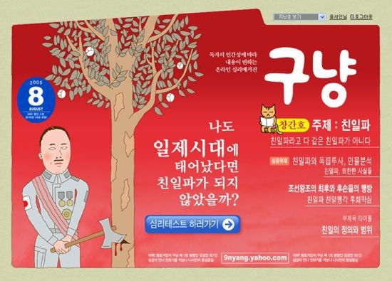 韓国人 私は親日派ではありません カイカイ反応通信
