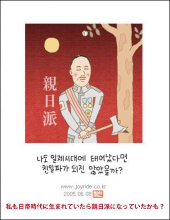 韓国人 私は親日派ではありません カイカイ反応通信