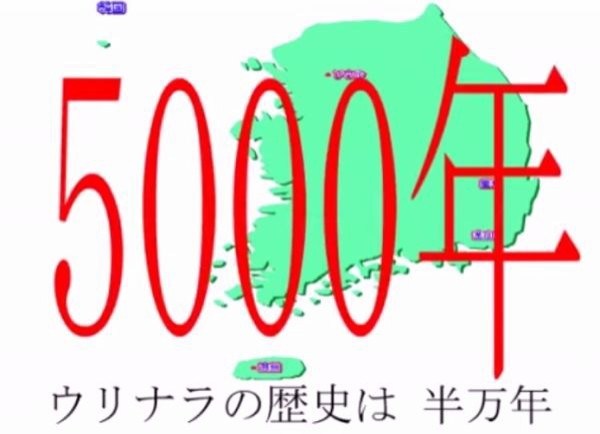 韓国人 日本の右翼が作った ウリナラマンセー という曲を聴いてみよう カイカイ反応通信