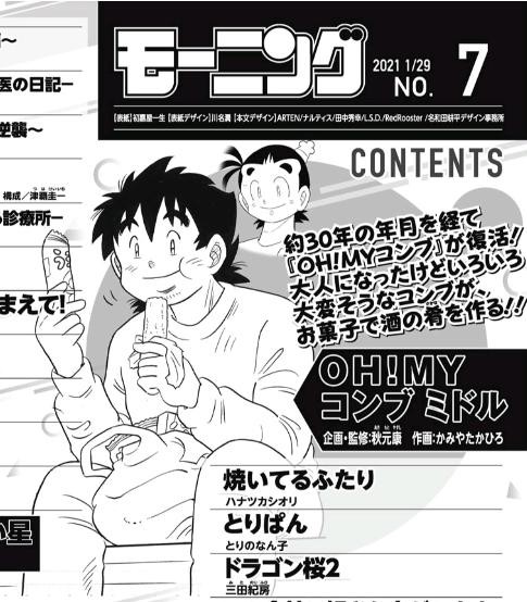 30年ぶりに復活した Oh Myコンブ ミドル の料理www 懐古スイッチ 30年ぶりに復活した Oh Myコンブ ミドル の料理www 懐古スイッチ