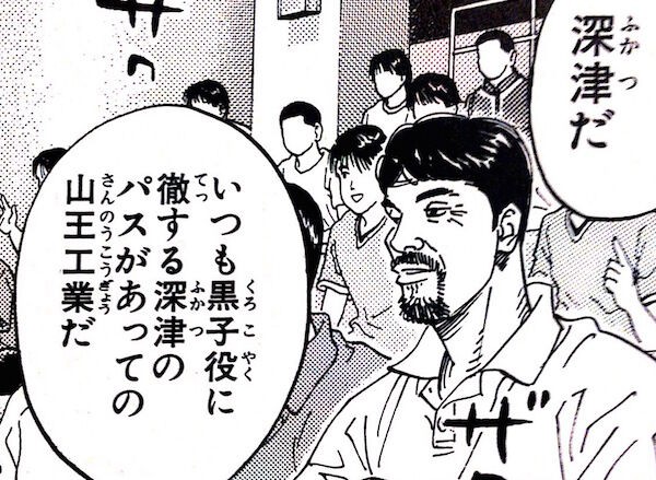 スラムダンク最強キャラは結局誰なんや 懐古スイッチ