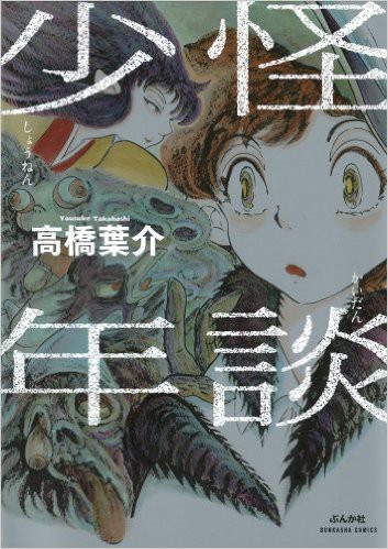 SAOA 鈴木豪 山本由美子 ANIMATION WORKS SAOA 原画集 同人誌 山本由美子 鈴木豪 【公式通販】