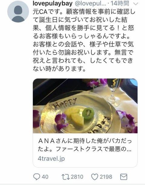 彡 39歳の誕生日記念にファーストクラス乗るで 懐古スイッチ