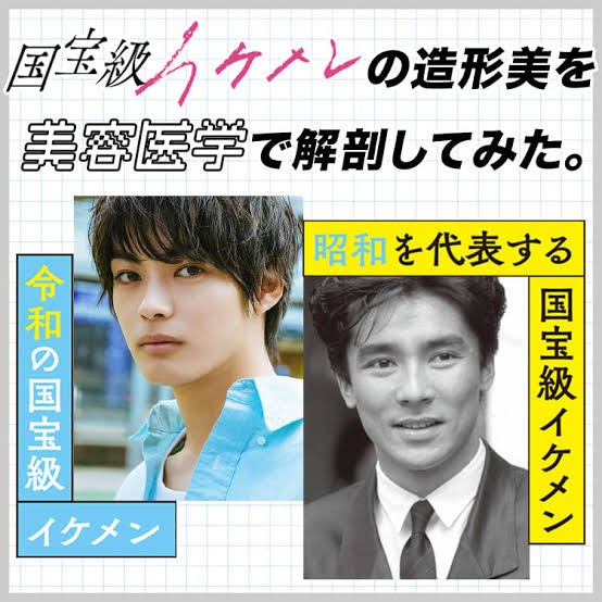 令和イケメンと昭和イケメンを比べたらどっちがイケメン 懐古スイッチ