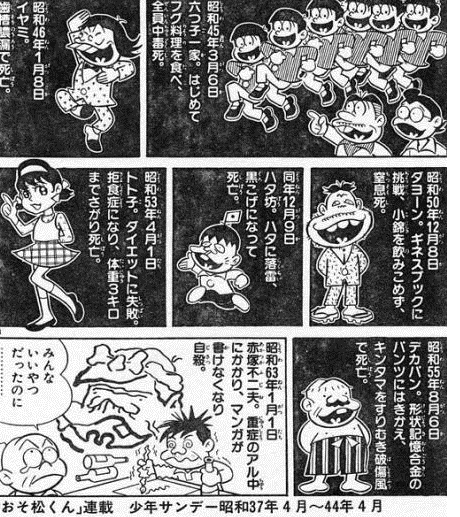 おそ松さん面白いからといっておそ松くん見てみたけど 懐古スイッチ