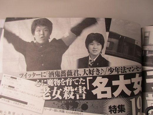 胸糞 平成に発生した少年犯罪で打線組んだ 懐古スイッチ