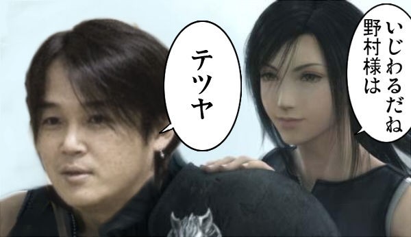Ff7リメイク成功の鍵は 野村哲也氏のティファゴリ押し卒業にかかっている 懐古スイッチ Ff7リメイク成功の鍵は 野村哲也氏のティファゴリ押し卒業にかかっている 懐古スイッチ
