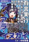 政剣マニフェスティアと名前が似てる元ネタ歴代総理大臣 政治家一覧 艦これ2 4突破したからブログかく 政剣マニフェスティアと名前が似てる元ネタ歴代総理大臣 政治家一覧 艦これ2 4突破したからブログかく