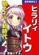 政剣マニフェスティアと名前が似てる元ネタ歴代総理大臣 政治家一覧 艦これ2 4突破したからブログかく