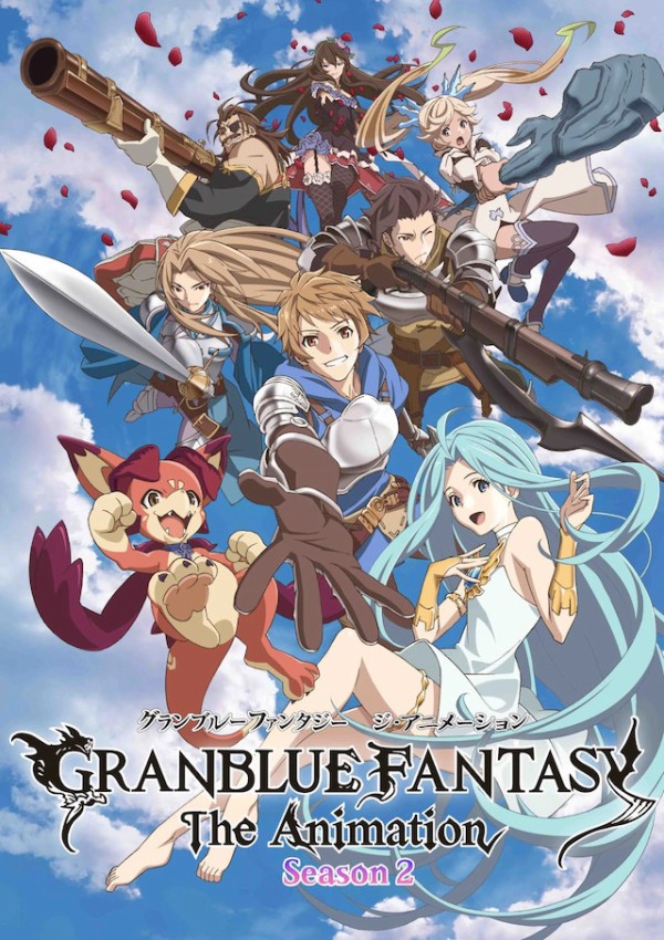 Tvアニメ Granblue Fantasy The Animation Season2 の 霧に包まれた島 篇 予告pvが公開 柏の葉サイクルライフ ロードバイク 柏レイソル アニメ デジギア情報