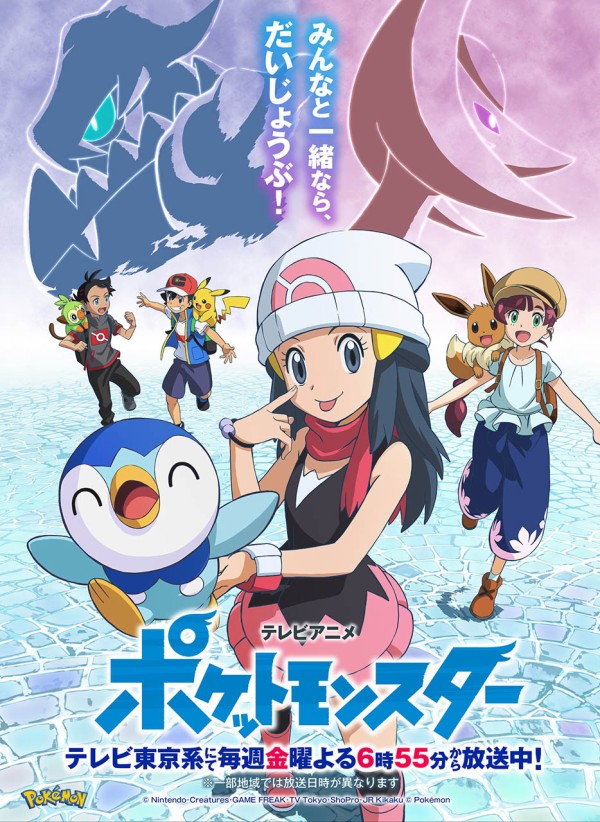 Tvアニメ ポケットモンスター のエンディングテーマ バツグンタイプ ダンスmvが公開 柏の葉サイクルライフ