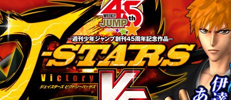 ジャンプ戦士が一同に集結「J-スターズ ビクトリーバーサス」がPS3/PS