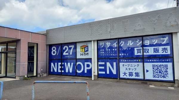 Tsutaya 北柏店 の跡地の総合リユースショップ トレジャーファクトリー 柏花野井店 の外観イメージが公開 柏の葉サイクルライフ