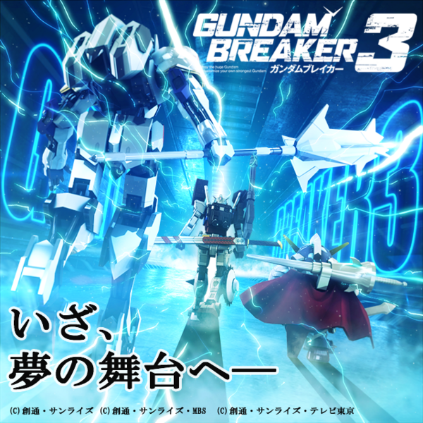 〇【新品未使用】ガンダムブレイカー スターターパック PCHL-60001 Amazon | PlayStation Vita ガンダムブレイカー スターター