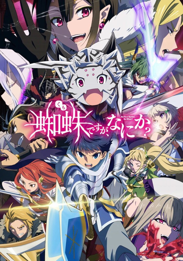Tvアニメ 蜘蛛ですが なにか の原作イラスト 輝竜司イラストメイキング映像と前期opテーマ Ajスペシャル映像が公開 柏の葉サイクルライフ