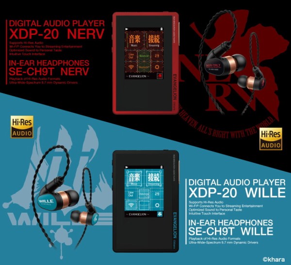 エヴァンゲリオン オーディオプレイヤー XDP-20 NERV