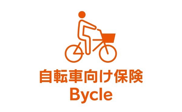 個人賠償責任補償最大1億円以上の 自転車保険と付帯サービスリスト17 柏の葉サイクルライフ ロードバイク 柏レイソル アニメ デジギア情報