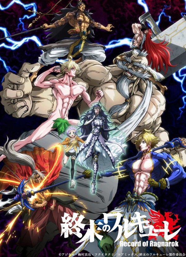 アニメ 終末のワルキューレ のミニアニメ 神 偉人紹介 04 アダム が公開 柏の葉サイクルライフ