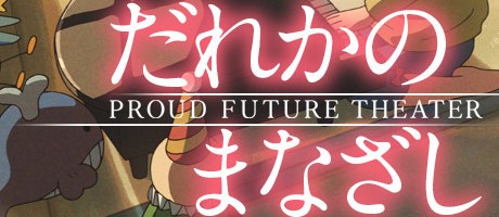 新海誠監督の短編アニメ だれかのまなざし がyoutubeで公開中 柏の葉サイクルライフ
