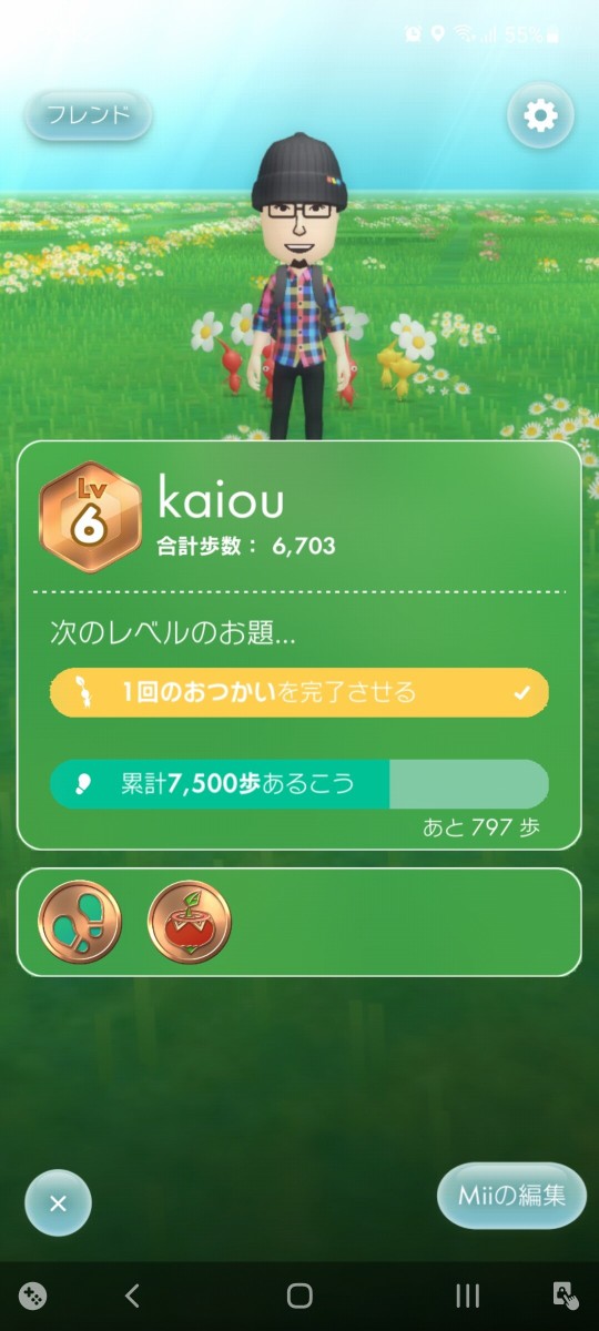 歩くことを楽しくする スマホアプリ ピクミンブルーム Pikmin Bloom を始めました 柏の葉サイクルライフ