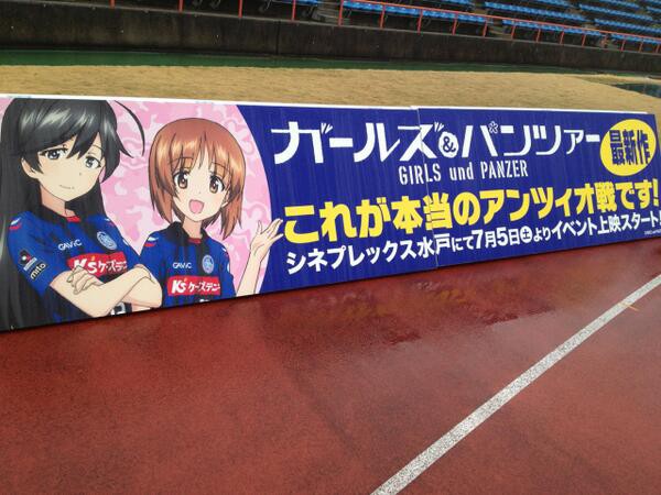 ガールズ パンツァー Girls Und Panzer 985輌目 ソーシャル