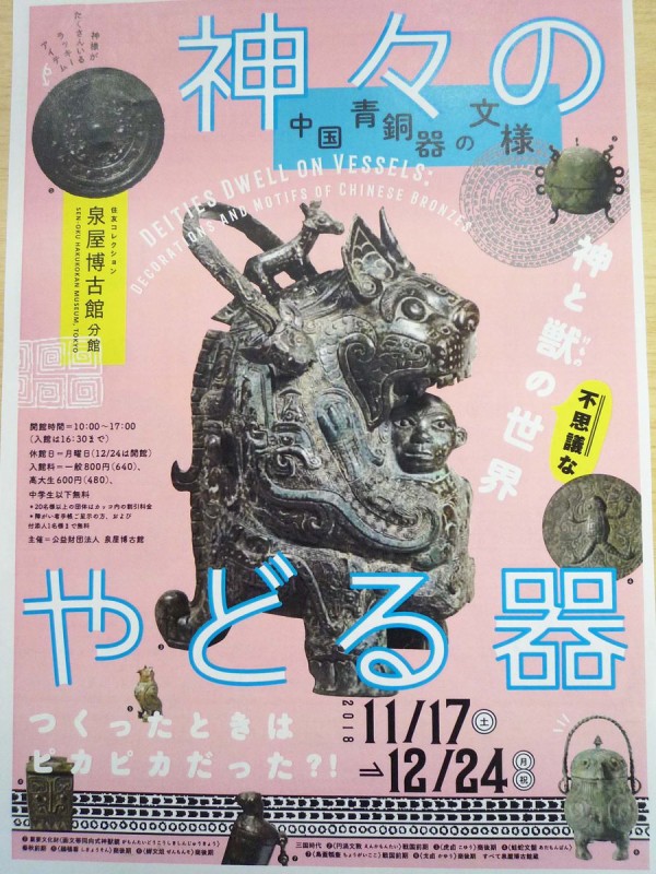 中国　青銅器　蓋方イ　珍品です。　R51-1 中国 青銅器 蓋方イ 珍品です。 R51-1 | 返品交換 - 工芸品
