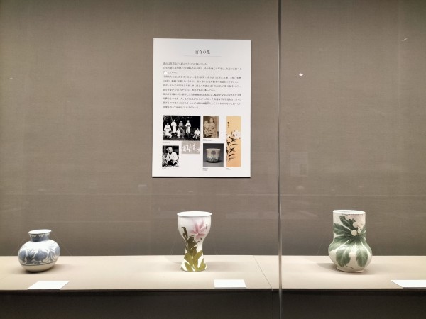 即購入可＞没後40年 板谷波山 その人と芸術 図録 - メルカリ