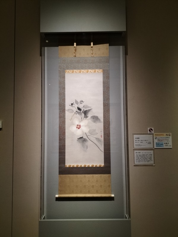 特別展】日本画に挑んだ精鋭たち ー菱田春草、上村松園、川端