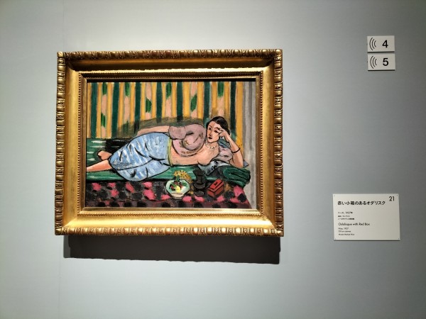 マティスの「切り紙絵」に焦点をあてた日本初の展覧会「マティス 自由