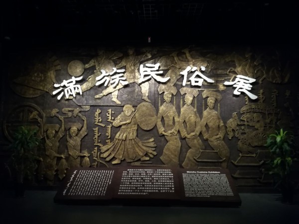 遼寧省博物館～中国遼寧省瀋陽の旅 ② : 美術散歩