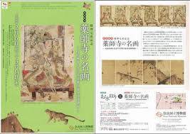 長沢芦雪筆旧福寿院障壁画一挙公開！「薬師寺の名画」奈良国立博物館