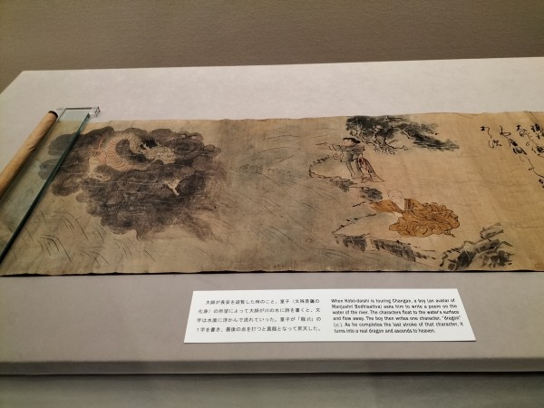 企画展「物語る絵画ー涅槃図・源氏絵・舞の本⋯ー」根津美術館 企画展「物語る絵画ー涅槃図・源氏絵・舞の本⋯ー」根津美術館