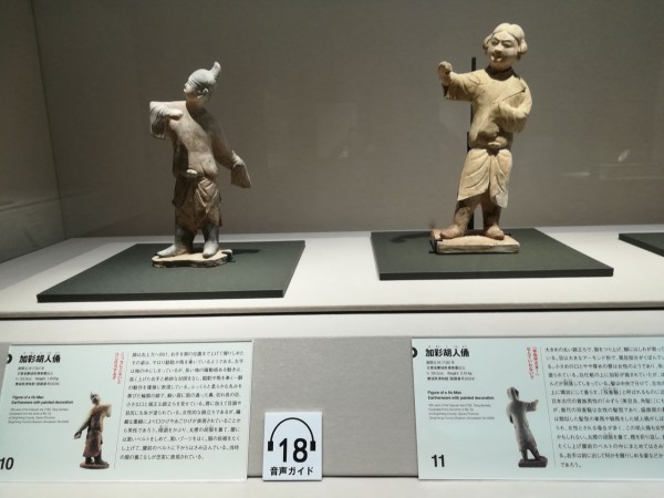 唐代胡人俑 シルクロードを駆けた夢 展|東洋陶磁美術館 : 美術散歩