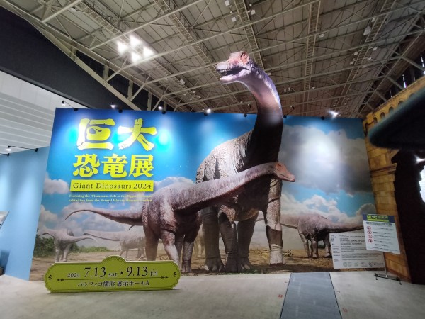 巨大恐竜展 重たい 2024 スペシャルフィギュアボックス パタゴティタン 